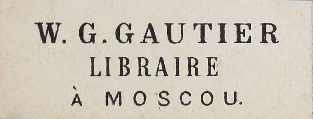 [Абу Э. Король гор / Ил. Гюстава Доре]. About E. Le roi des montagnes / Nouvelle edition; illustrée par Gustave Doré. Paris: Librairie Hachette et C-ie, 1886.
